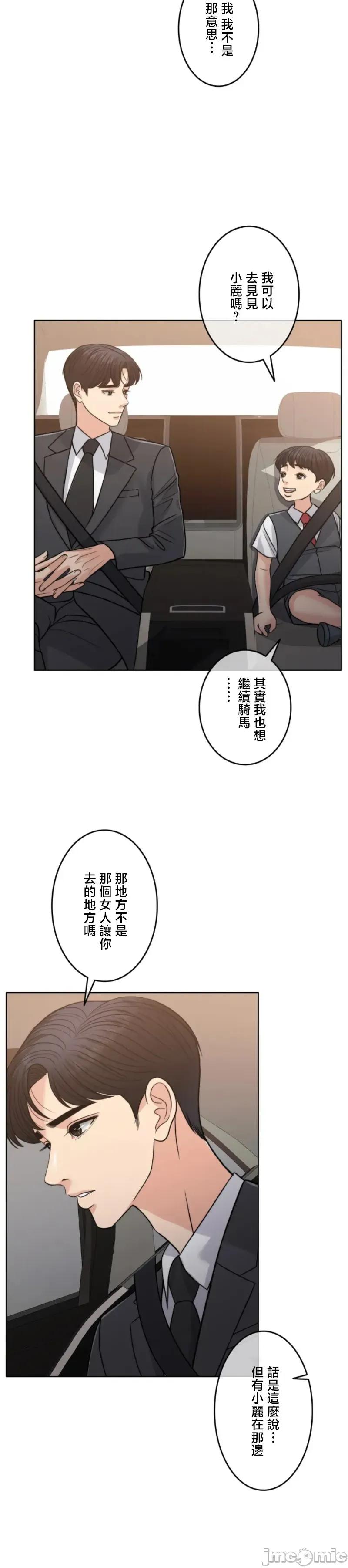 契约千日的妻子 千日的新娘 110 第21页