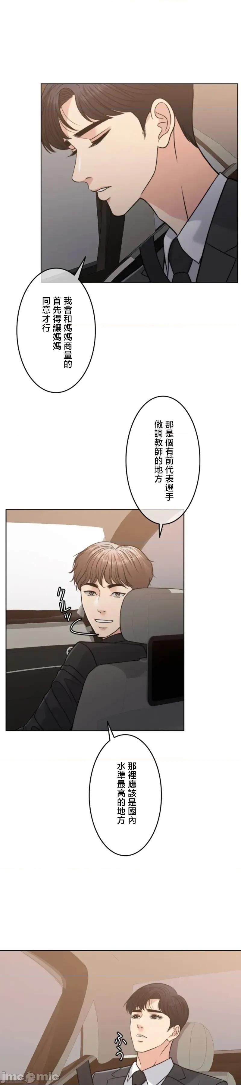 契约千日的妻子 千日的新娘 110 第22页