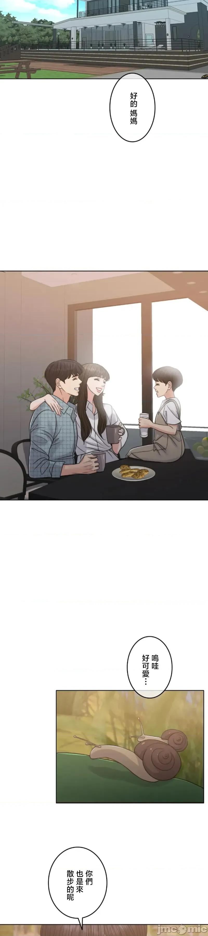 契约千日的妻子 千日的新娘 110 第24页