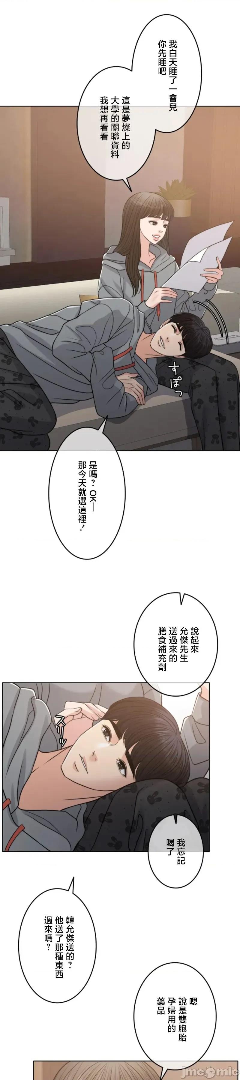 契约千日的妻子 千日的新娘 110 第29页