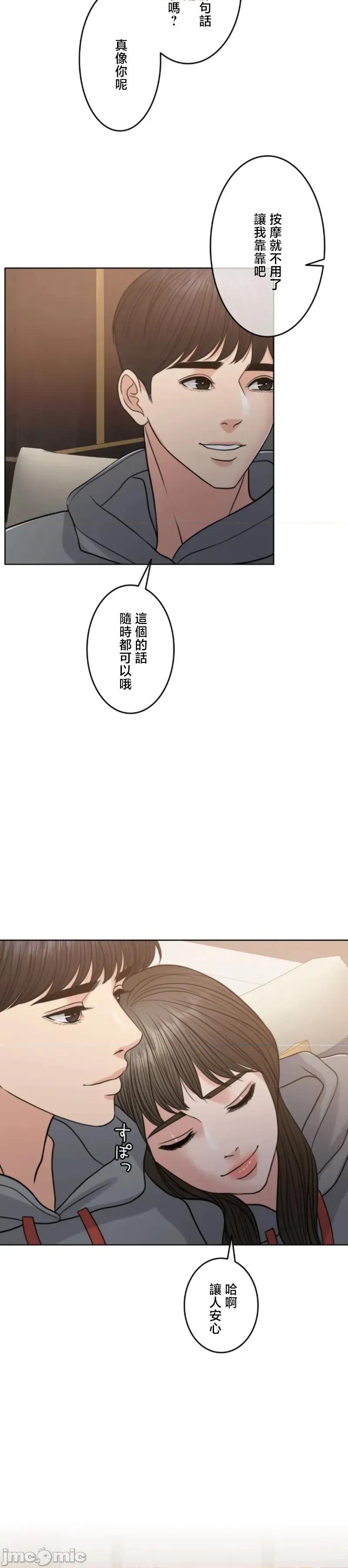 契约千日的妻子 千日的新娘 110 第32页