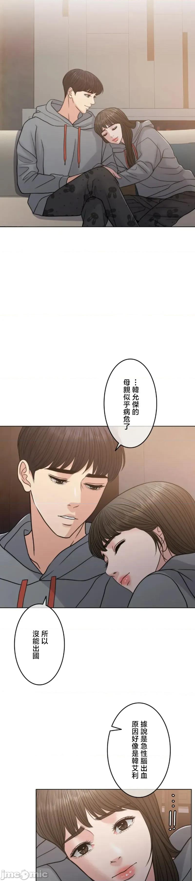 契约千日的妻子 千日的新娘 110 第33页