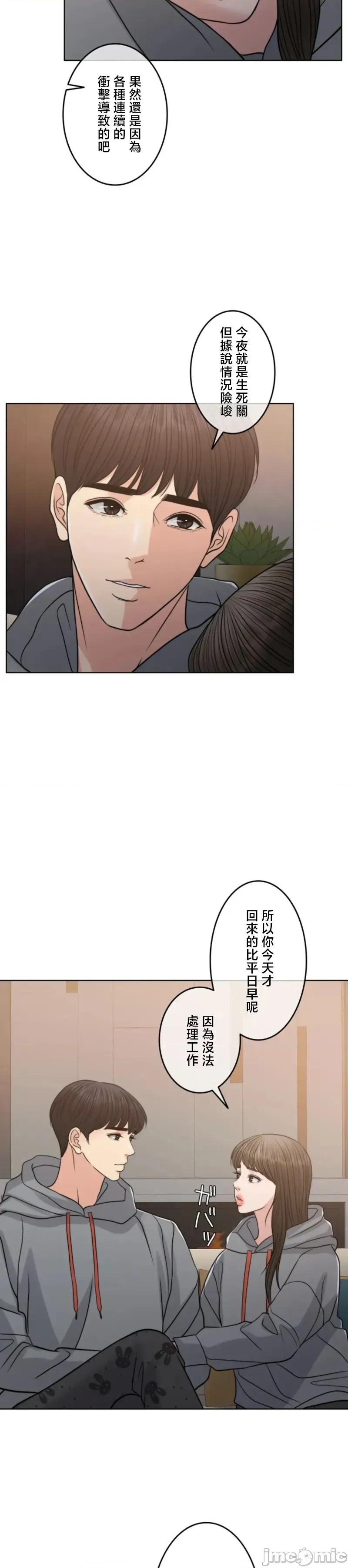 契约千日的妻子 千日的新娘 110 第34页
