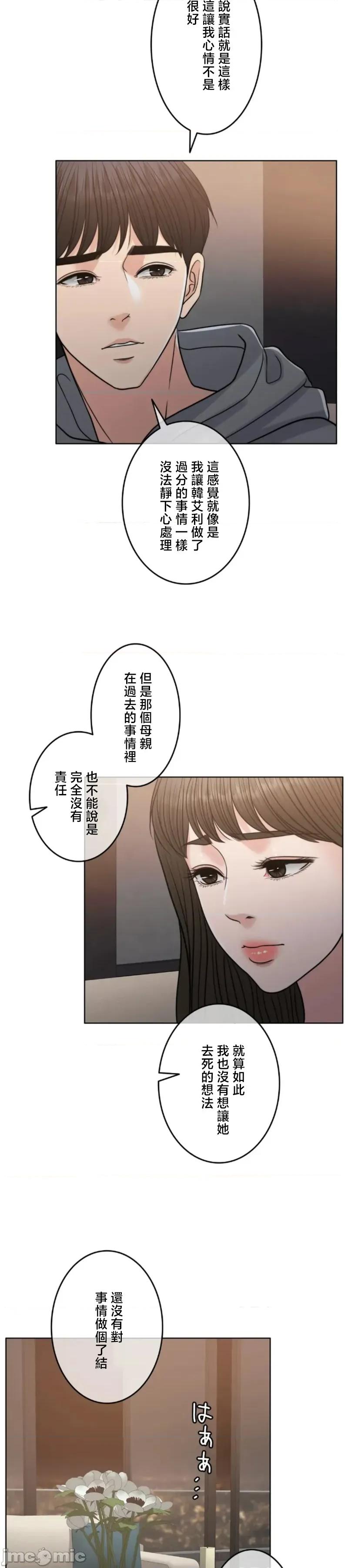 契约千日的妻子 千日的新娘 110 第35页