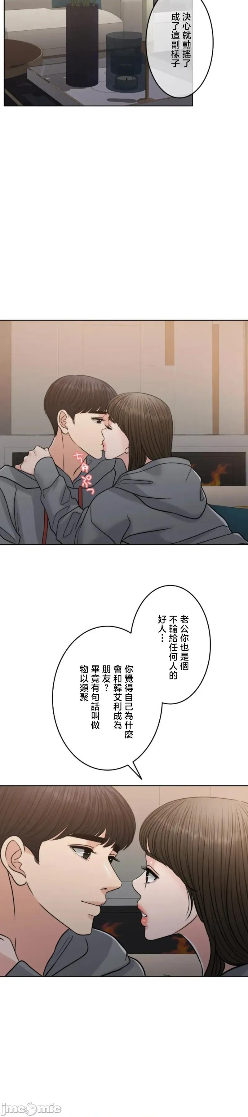 契约千日的妻子 千日的新娘 110 第36页