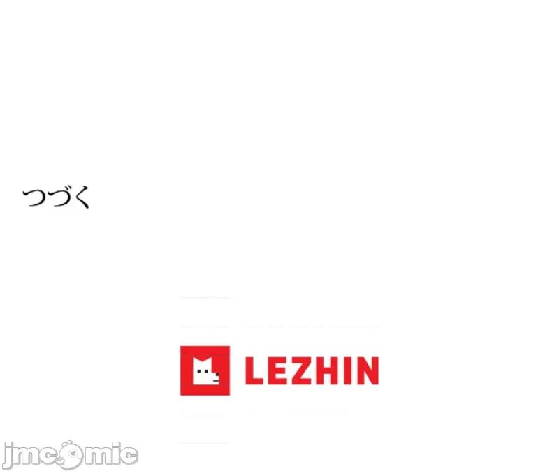 契约千日的妻子 千日的新娘 110 第41页