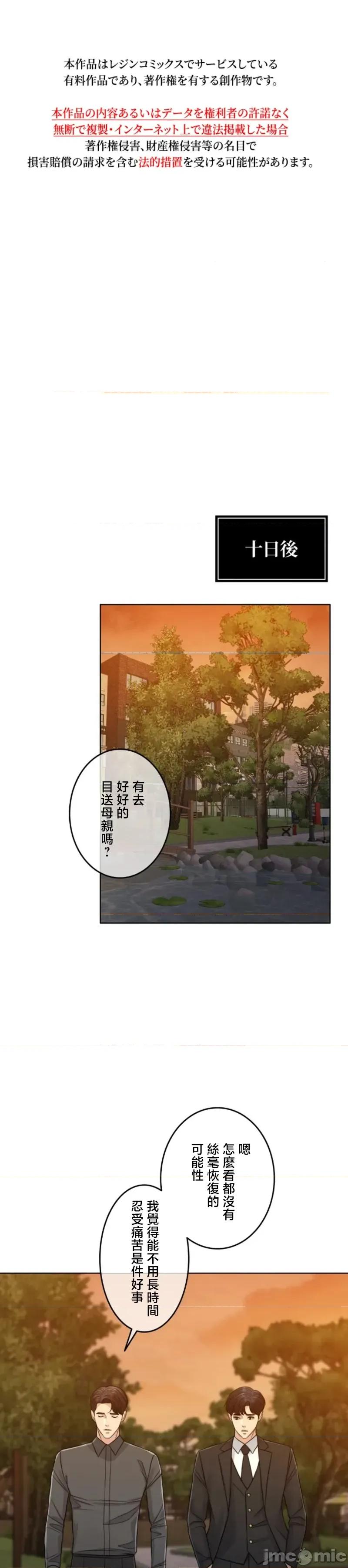 契约千日的妻子 千日的新娘 111 第1页