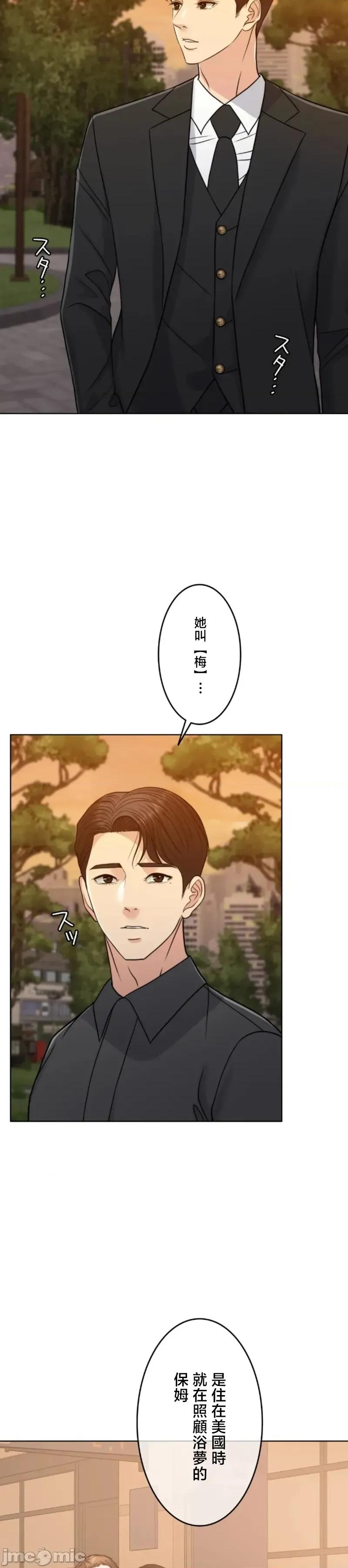 契约千日的妻子 千日的新娘 111 第4页