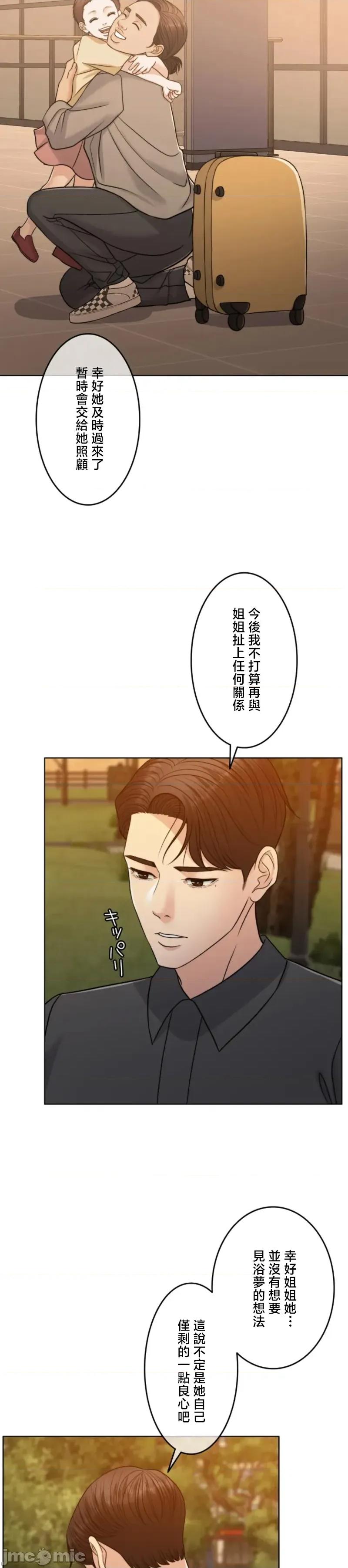 契约千日的妻子 千日的新娘 111 第5页