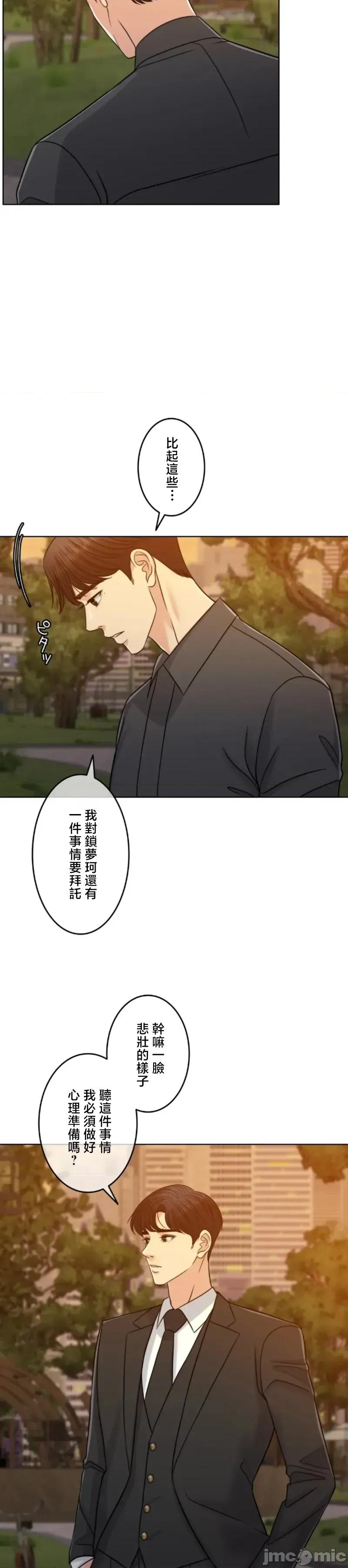 契约千日的妻子 千日的新娘 111 第6页