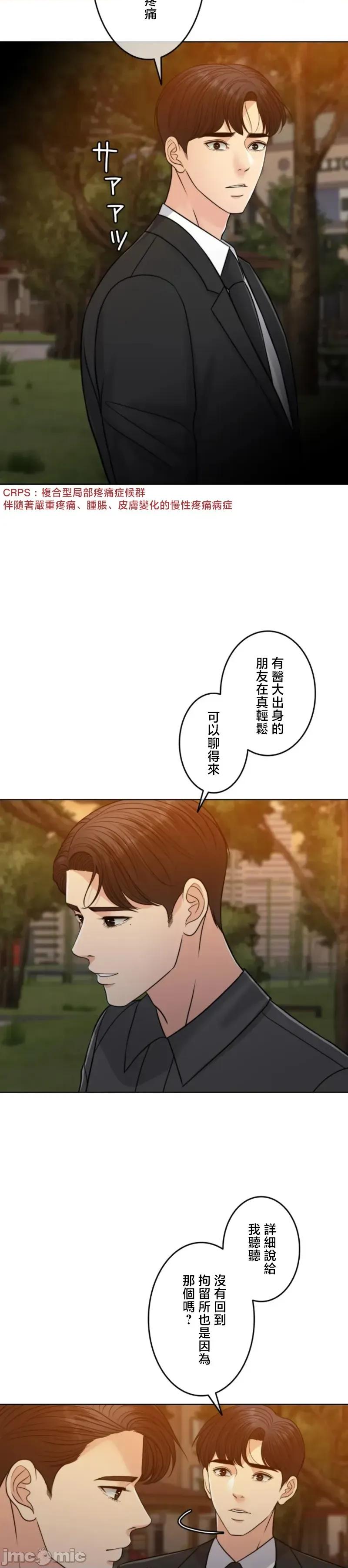 契约千日的妻子 千日的新娘 111 第8页