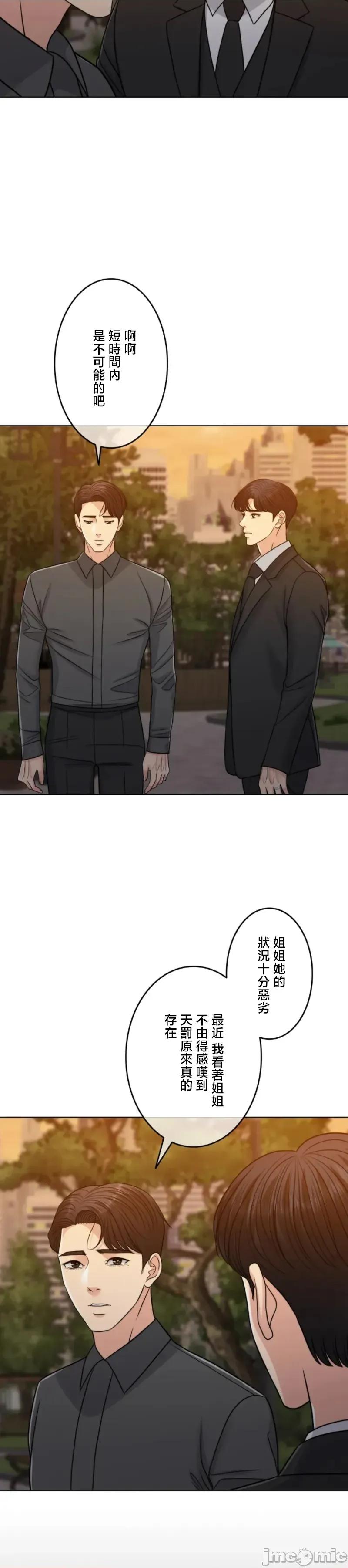 契约千日的妻子 千日的新娘 111 第9页