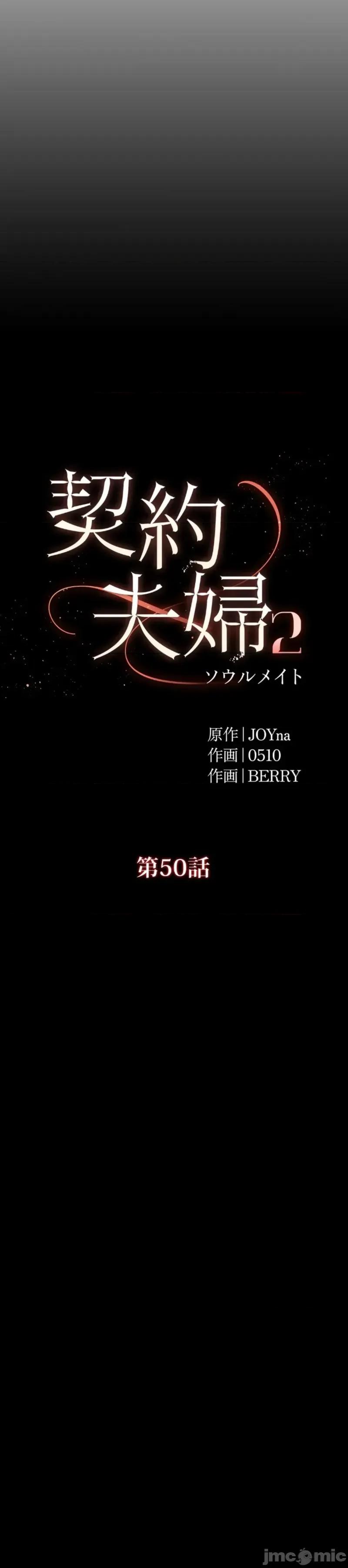 契约千日的妻子 千日的新娘 111 第11页