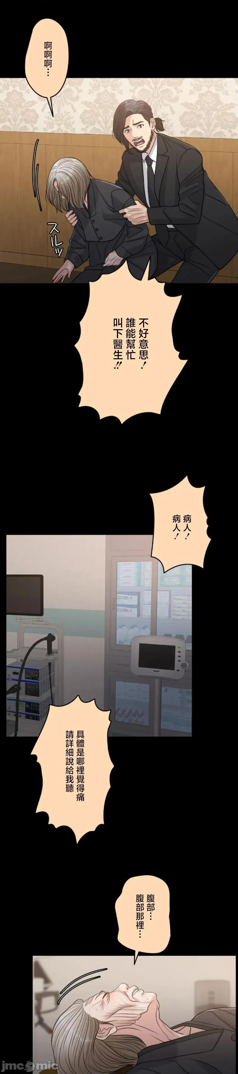 契约千日的妻子 千日的新娘 111 第12页