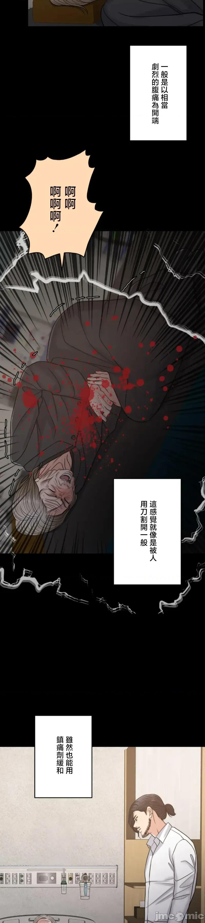 契约千日的妻子 千日的新娘 111 第13页