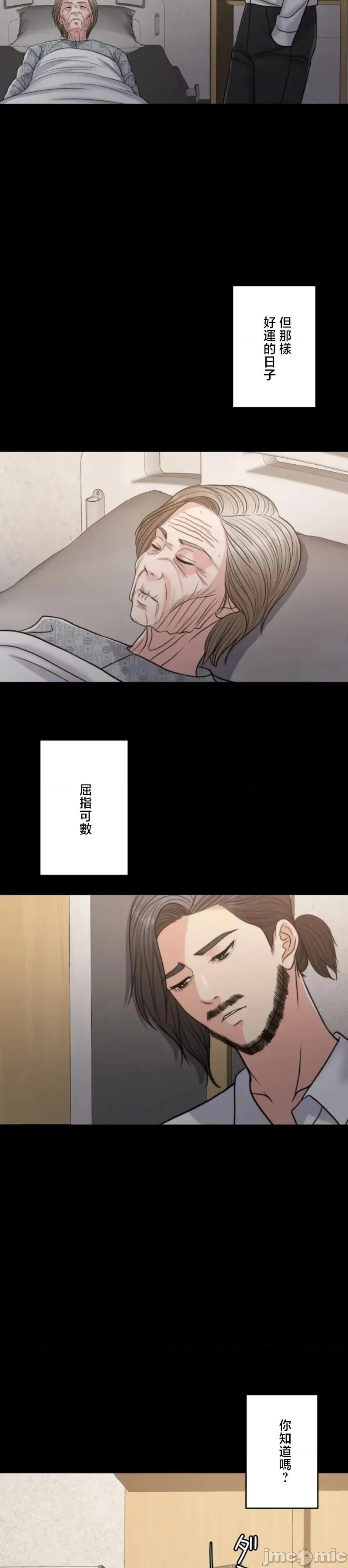 契约千日的妻子 千日的新娘 111 第14页