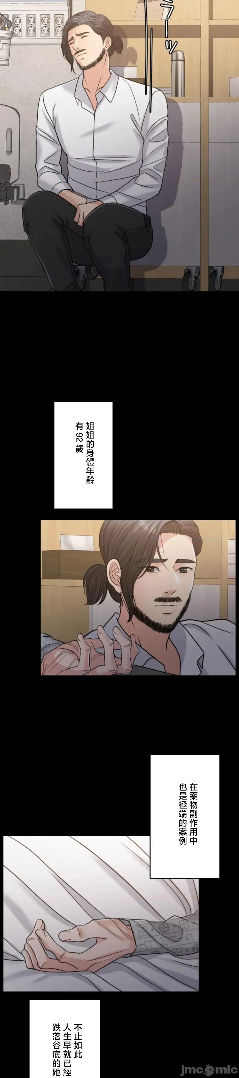 契约千日的妻子 千日的新娘 111 第15页