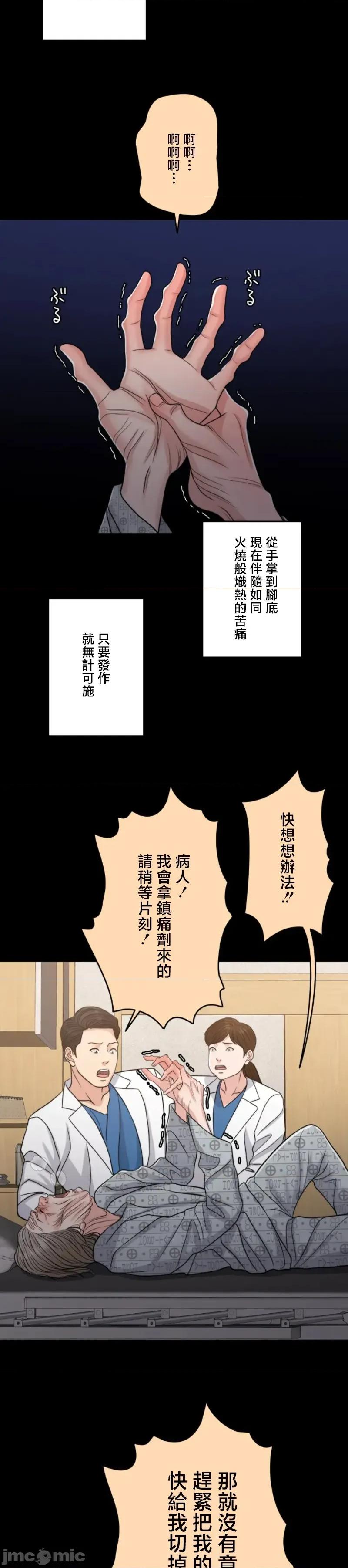 契约千日的妻子 千日的新娘 111 第16页