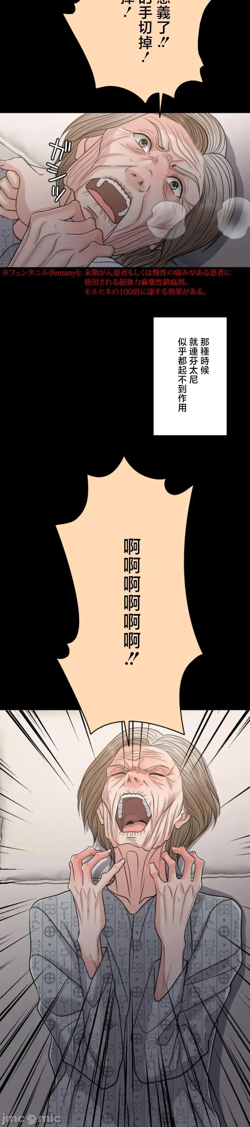 契约千日的妻子 千日的新娘 111 第17页