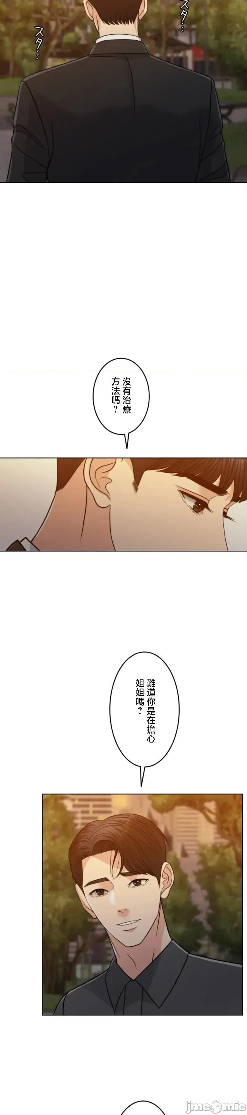 契约千日的妻子 千日的新娘 111 第19页
