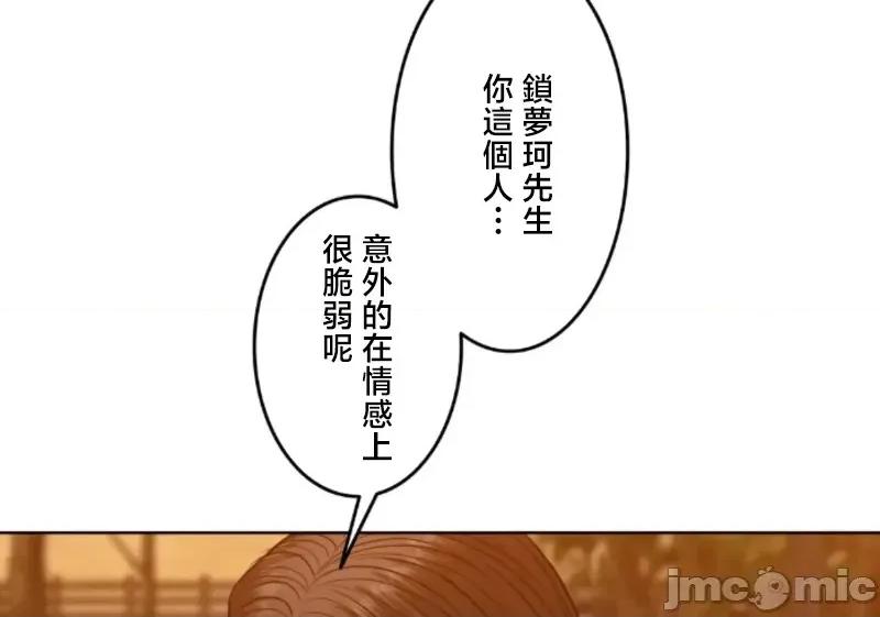 契约千日的妻子 千日的新娘 111 第20页