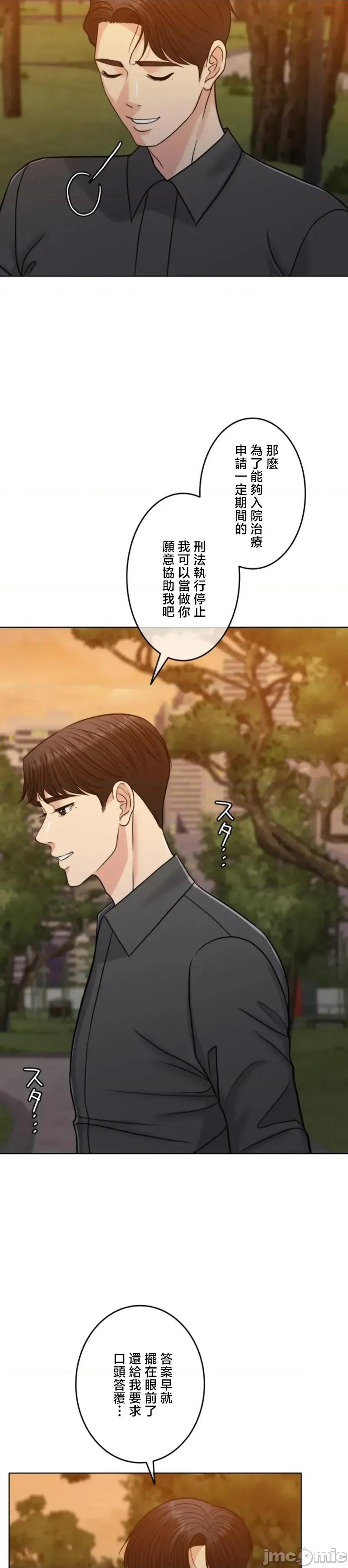契约千日的妻子 千日的新娘 111 第21页