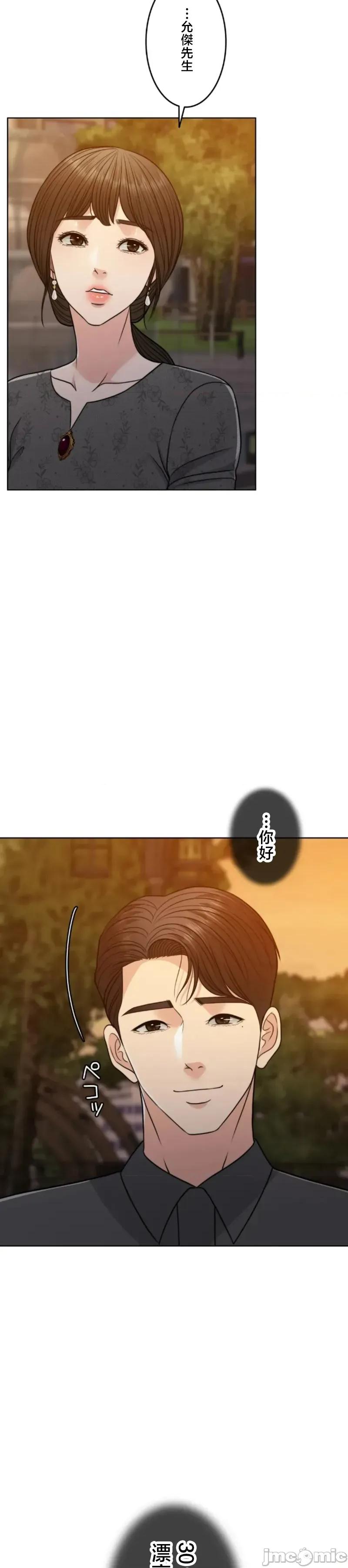 契约千日的妻子 千日的新娘 111 第23页