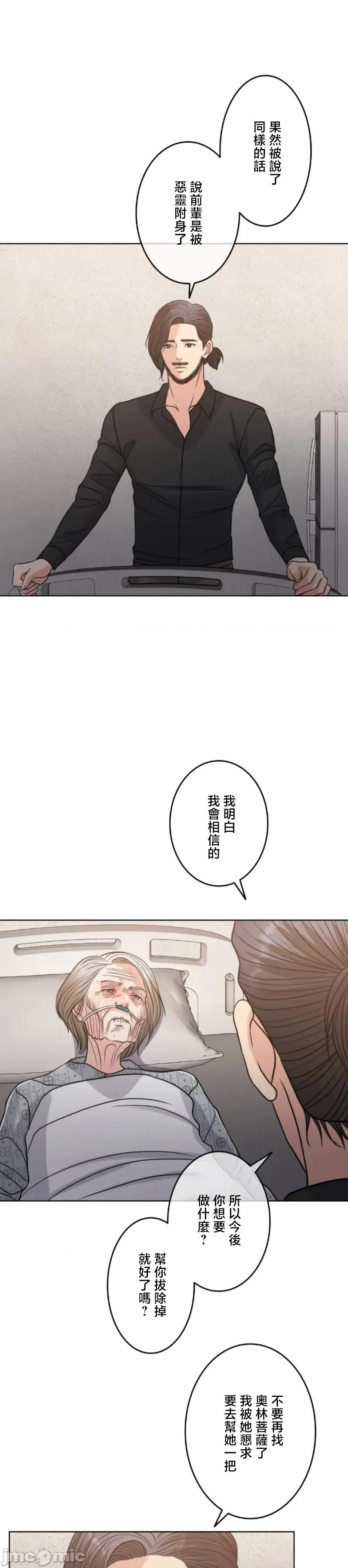 契约千日的妻子 千日的新娘 111 第26页