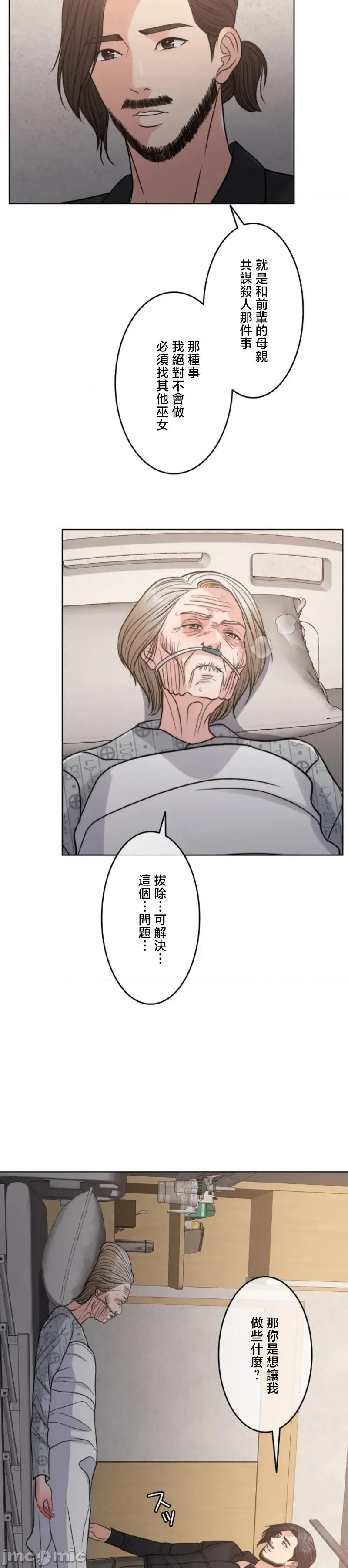 契约千日的妻子 千日的新娘 111 第27页