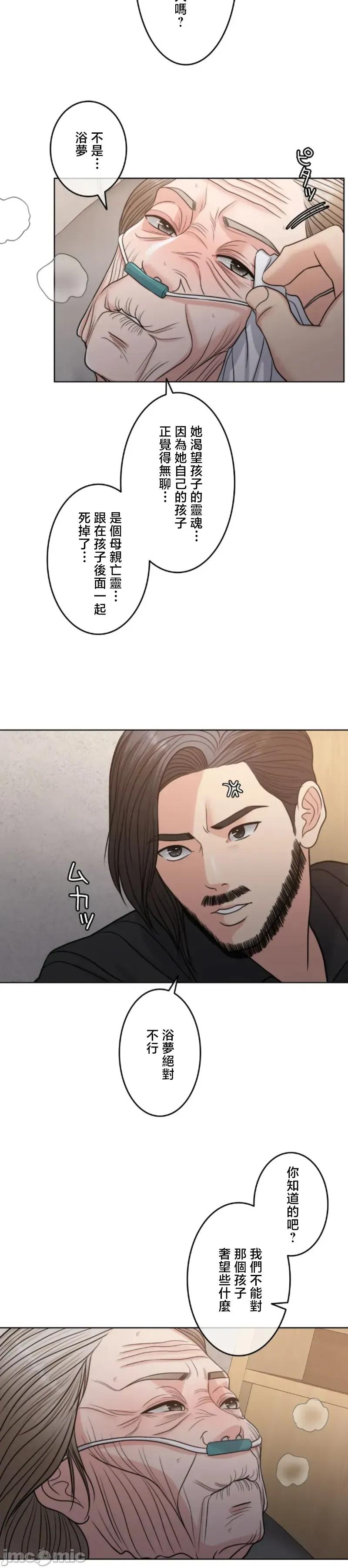 契约千日的妻子 千日的新娘 111 第29页