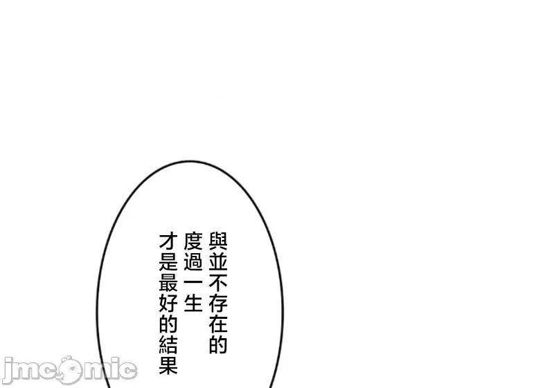 契约千日的妻子 千日的新娘 111 第30页