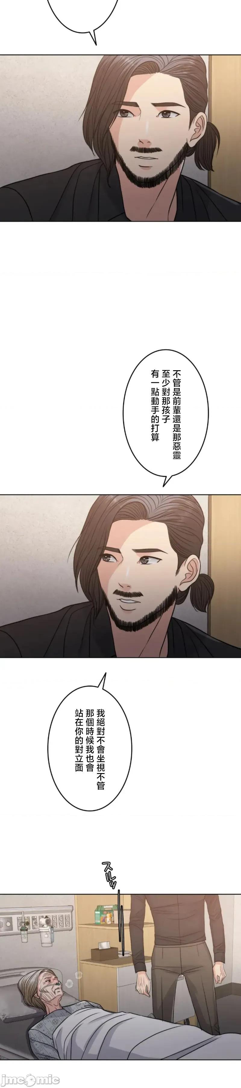 契约千日的妻子 千日的新娘 111 第31页