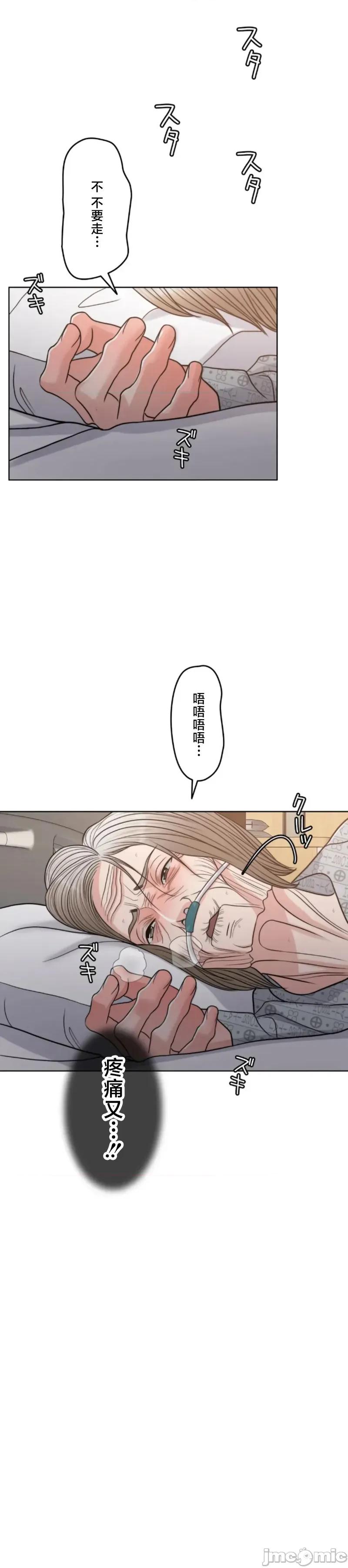 契约千日的妻子 千日的新娘 111 第32页