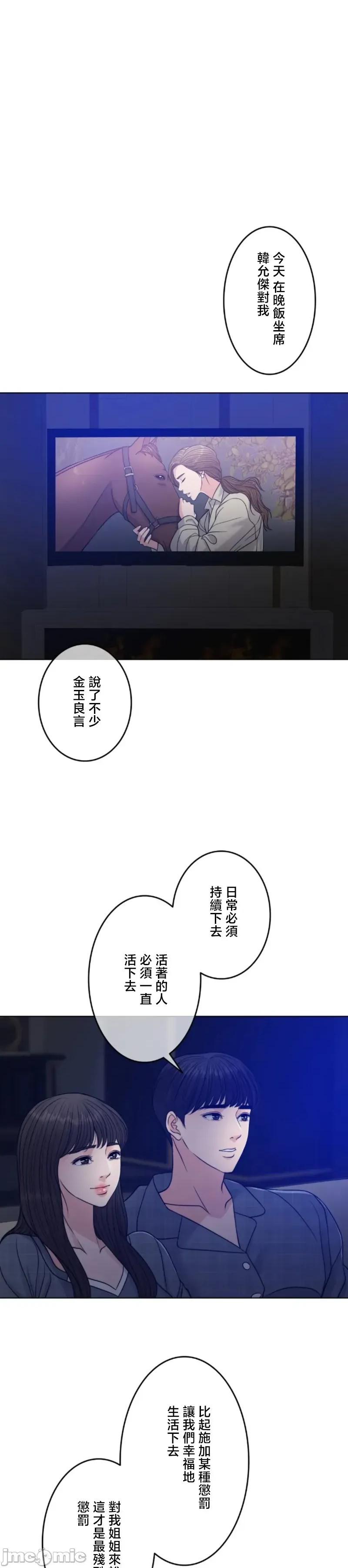契约千日的妻子 千日的新娘 111 第33页