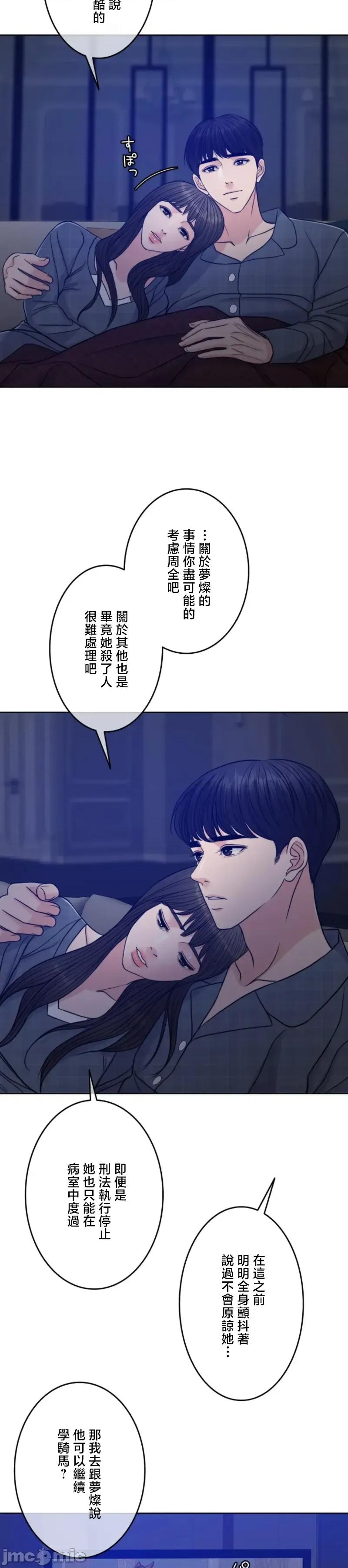 契约千日的妻子 千日的新娘 111 第34页