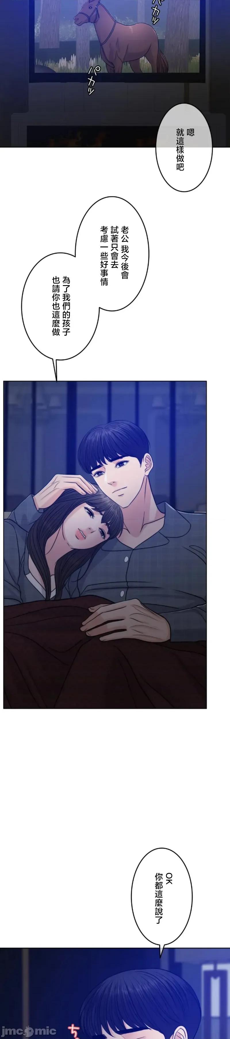 契约千日的妻子 千日的新娘 111 第35页