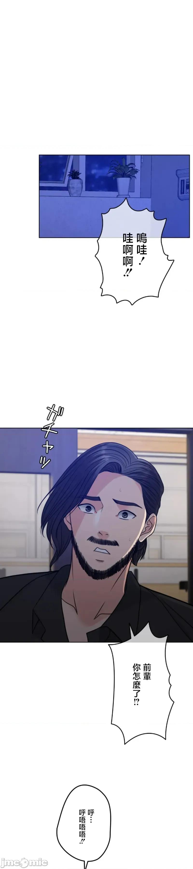 契约千日的妻子 千日的新娘 111 第37页