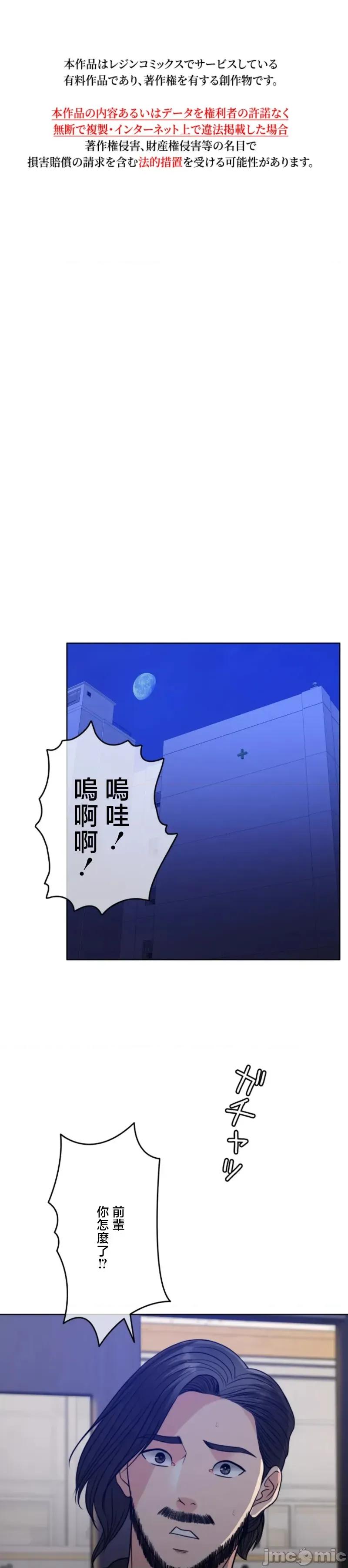 契约千日的妻子 千日的新娘 112 第1页