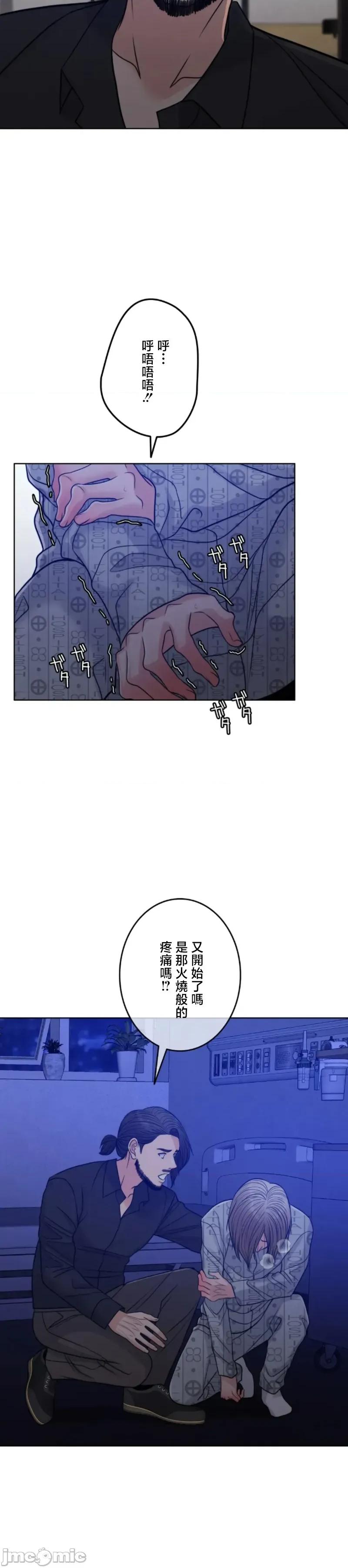 契约千日的妻子 千日的新娘 112 第2页