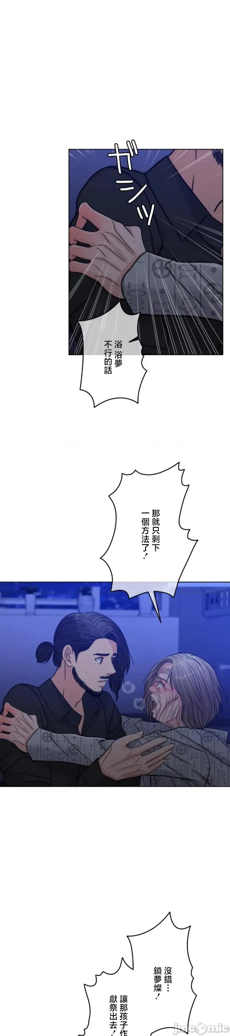 契约千日的妻子 千日的新娘 112 第3页