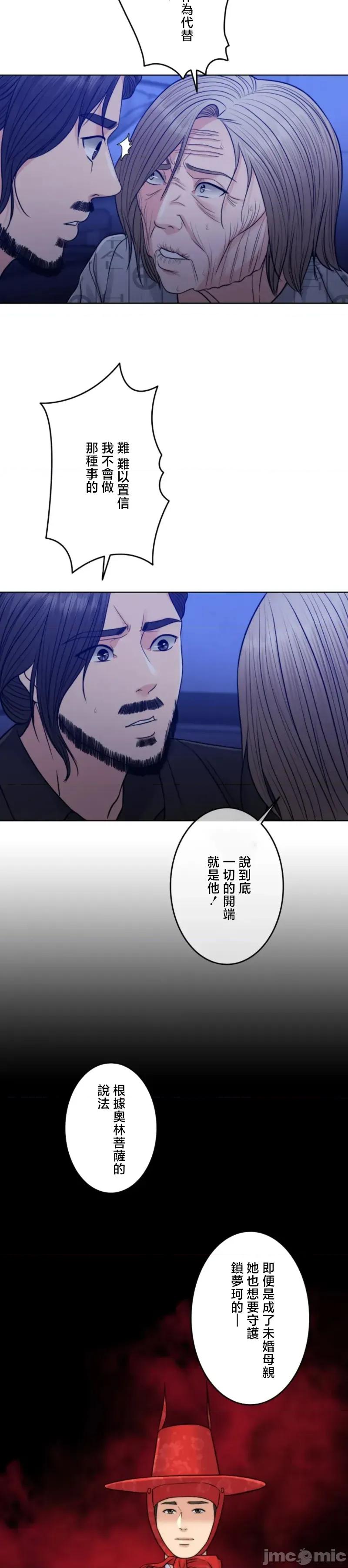 契约千日的妻子 千日的新娘 112 第4页