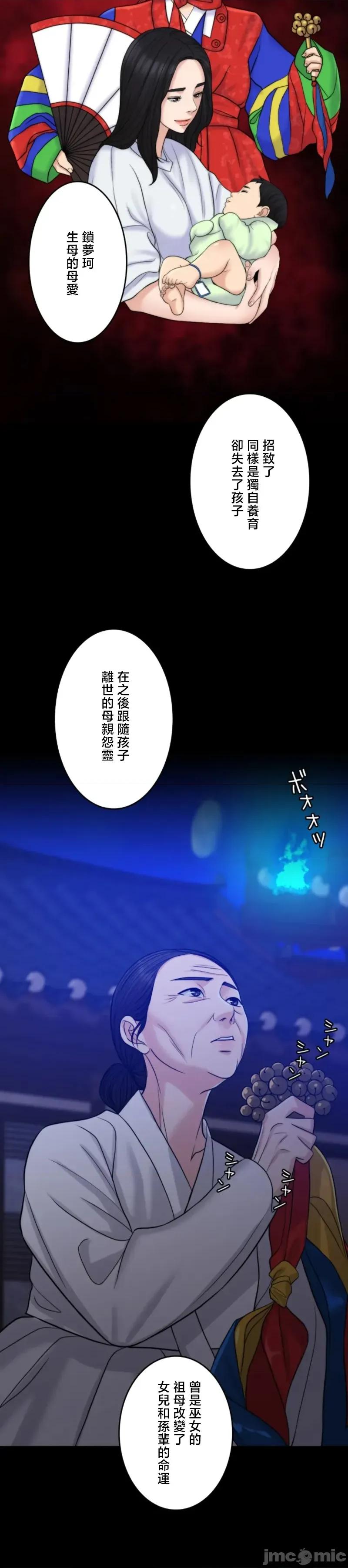 契约千日的妻子 千日的新娘 112 第5页