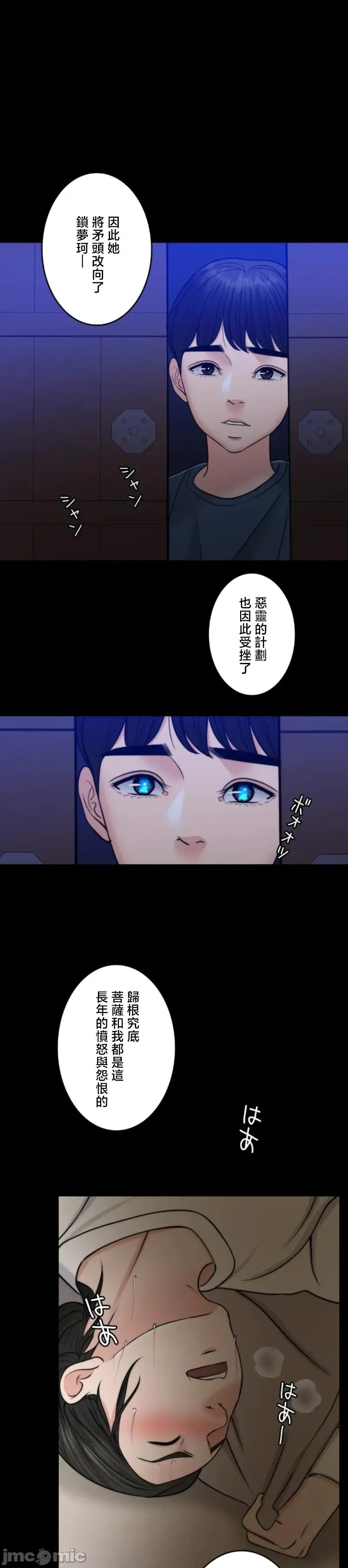 契约千日的妻子 千日的新娘 112 第6页