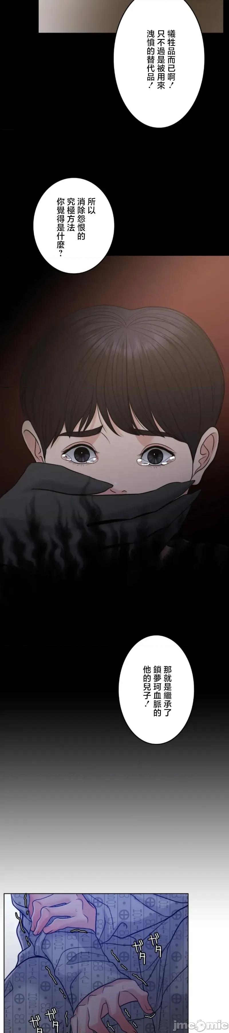 契约千日的妻子 千日的新娘 112 第7页