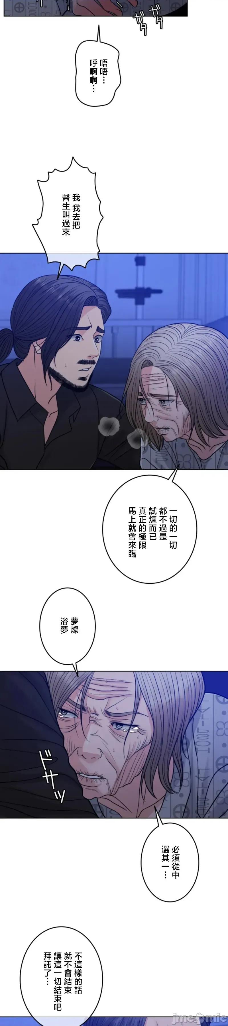 契约千日的妻子 千日的新娘 112 第8页