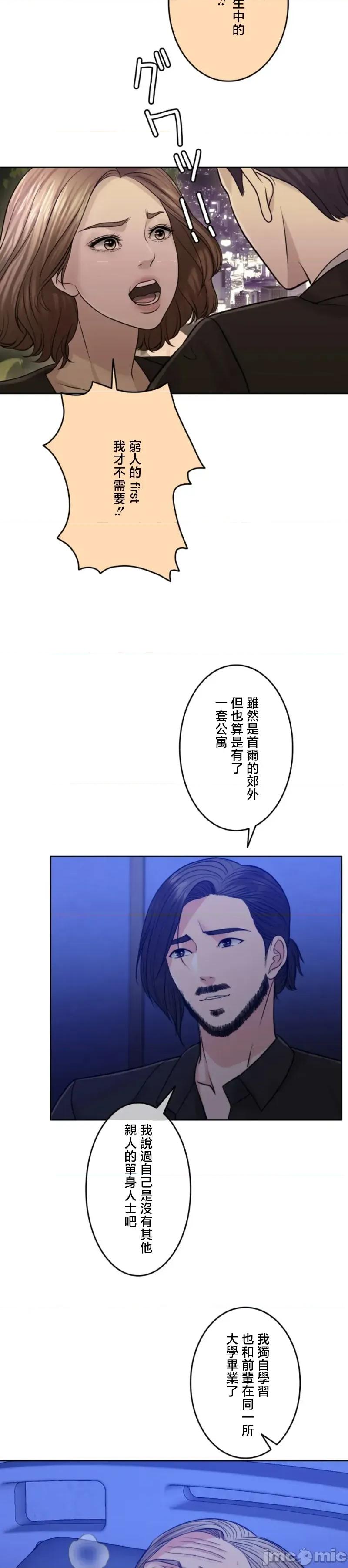 契约千日的妻子 千日的新娘 112 第13页