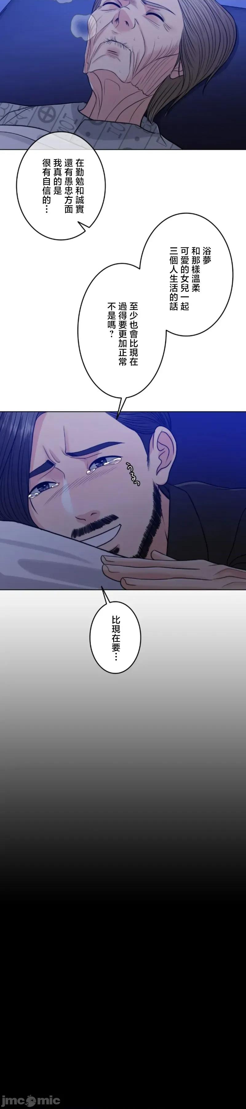 契约千日的妻子 千日的新娘 112 第14页