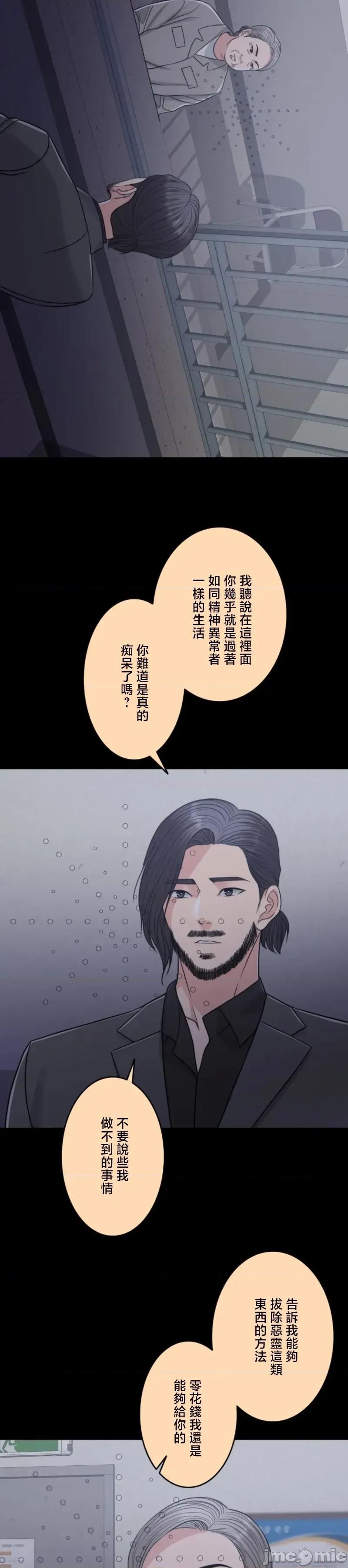 契约千日的妻子 千日的新娘 112 第16页