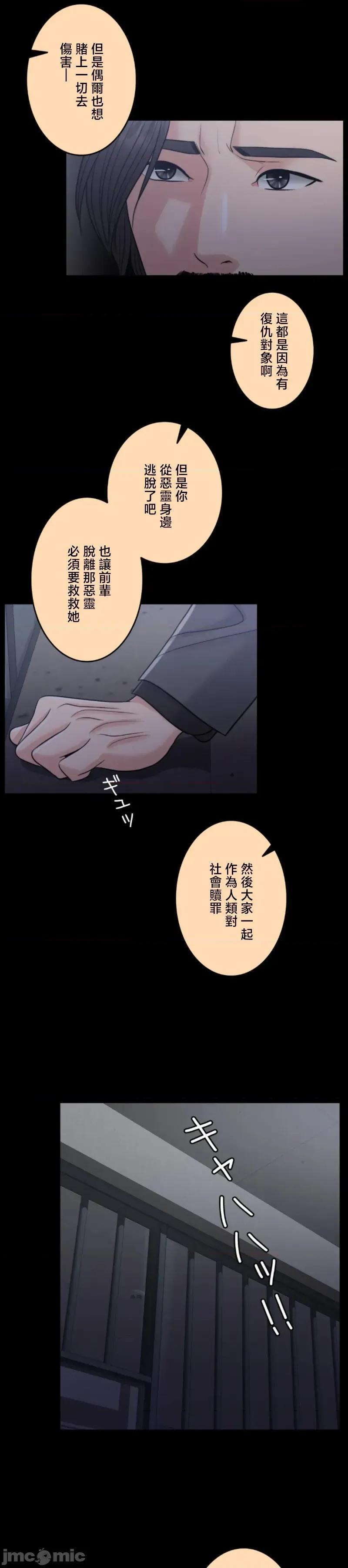 契约千日的妻子 千日的新娘 112 第18页