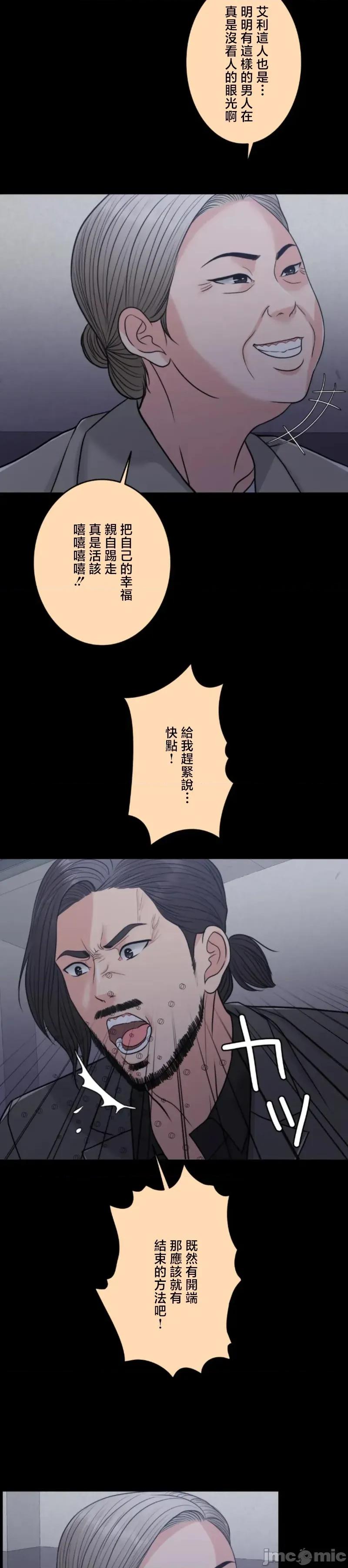 契约千日的妻子 千日的新娘 112 第19页